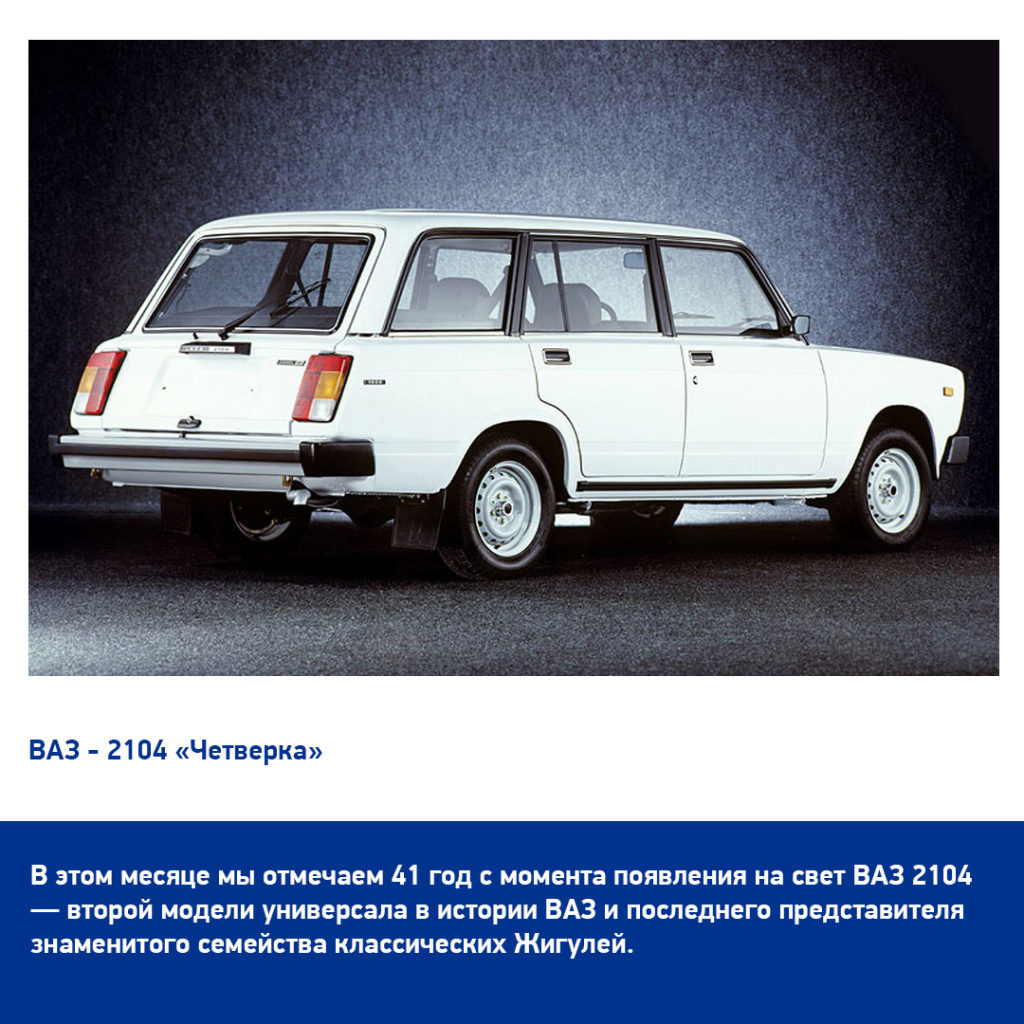 ВАЗ -2104.jpg